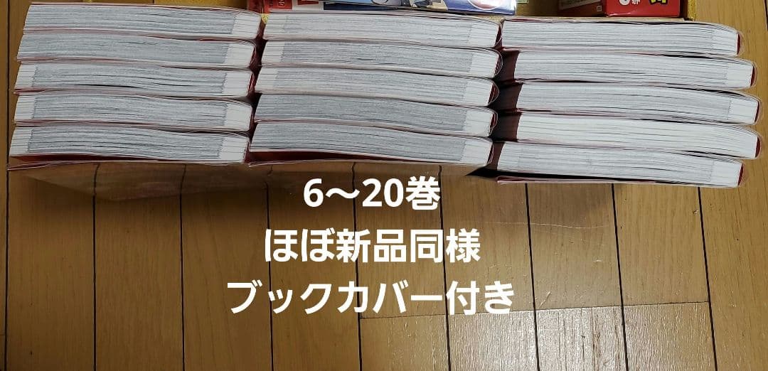 小学館版　学習まんが　日本の歴史　全20巻セット　最新版
