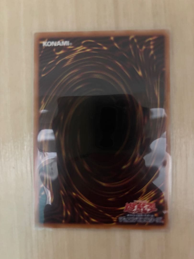 アメノハバキリノミツルギ プリズマティックシークレットレア