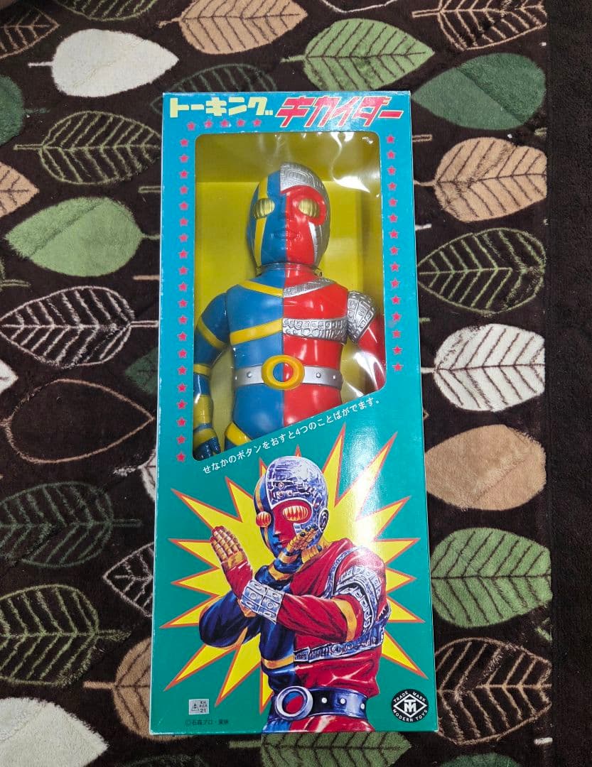 増田屋トーキング・キカイダー(復刻版）