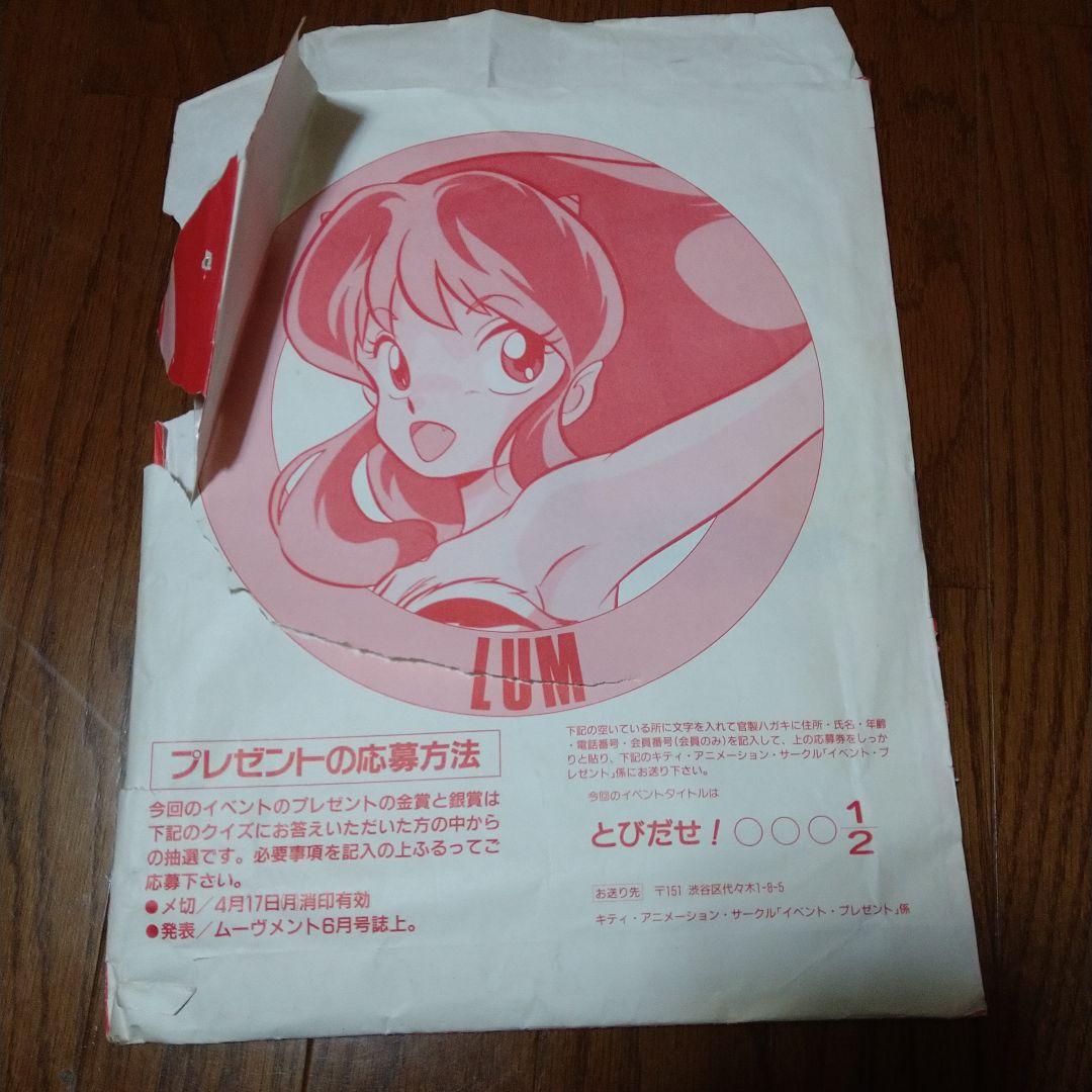 （非売品）YAWARA!セル画　猪熊柔　制服