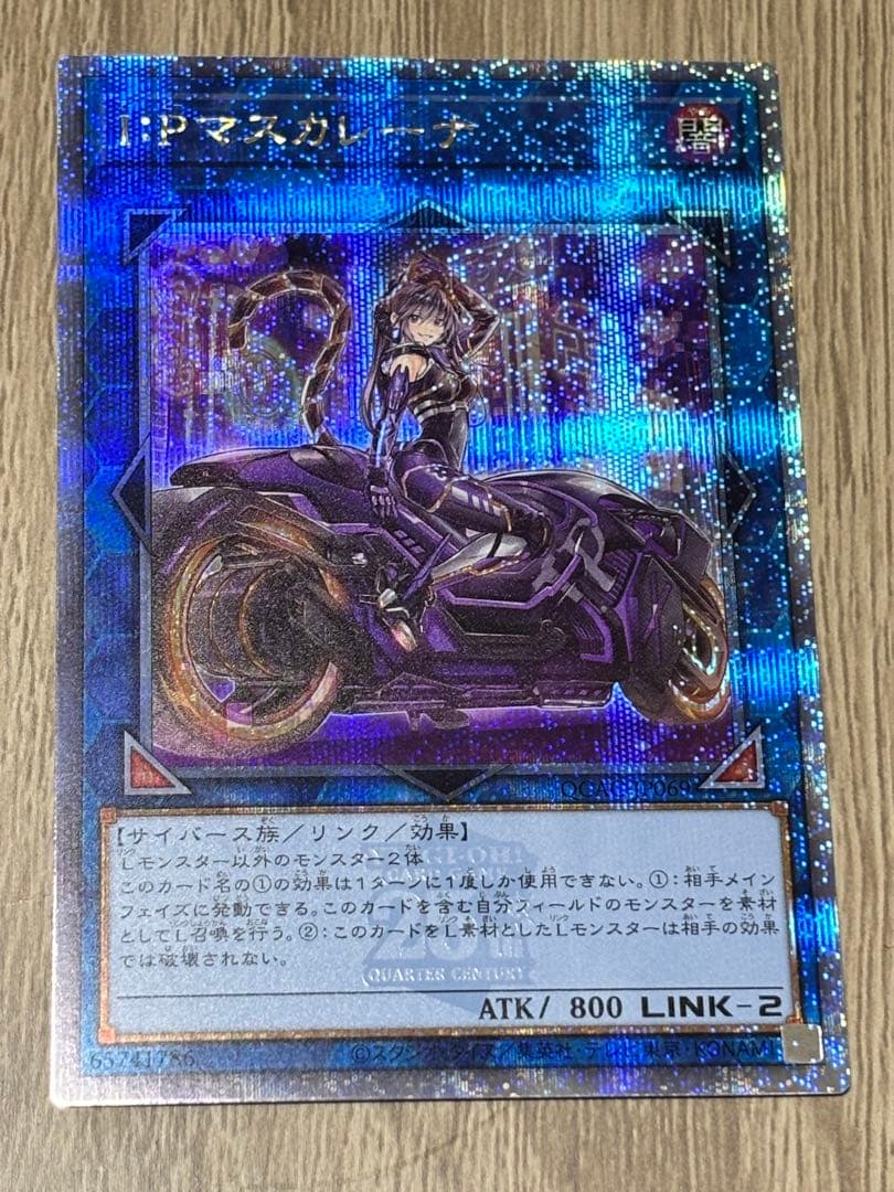 匿名即配送　マスカレーナ　25th クオシク　アーコレ　絵違い　イラスト違い