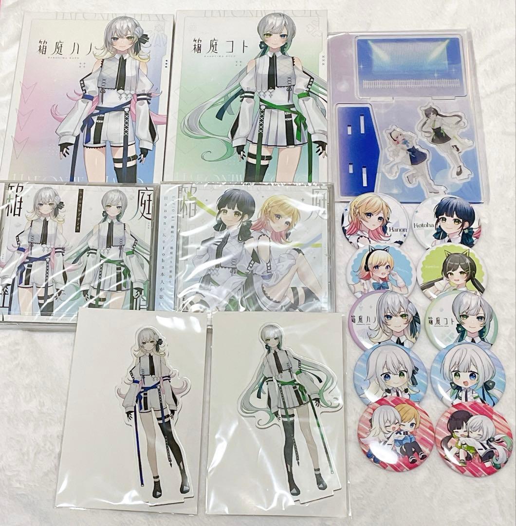 ハコニワリリィ ハコリリ クラウドファンディング ウルトラコンプリートセット