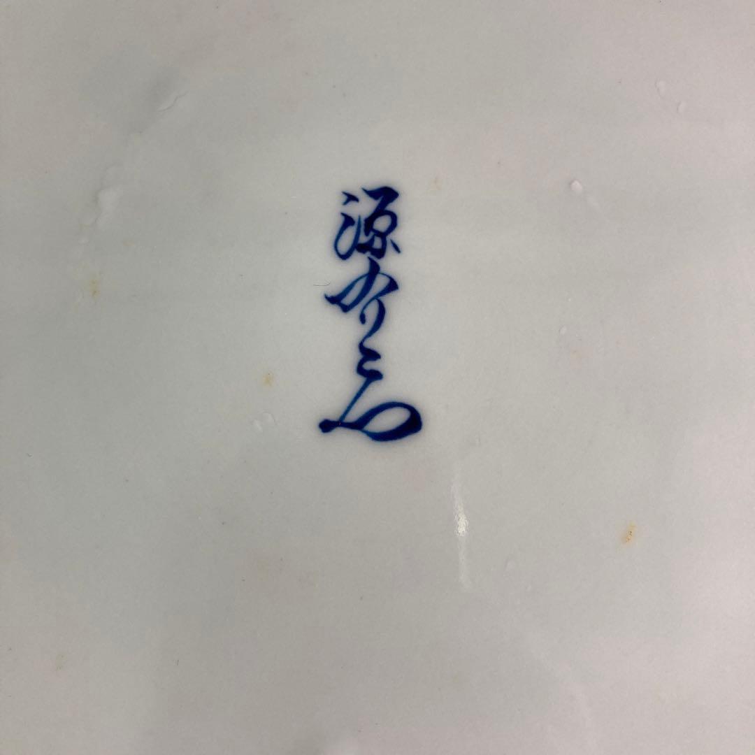 【源右衛門】古伊万里の伝統　日本の名窯　舘林源右衛門作　染濃双鳥文　花形大深鉢