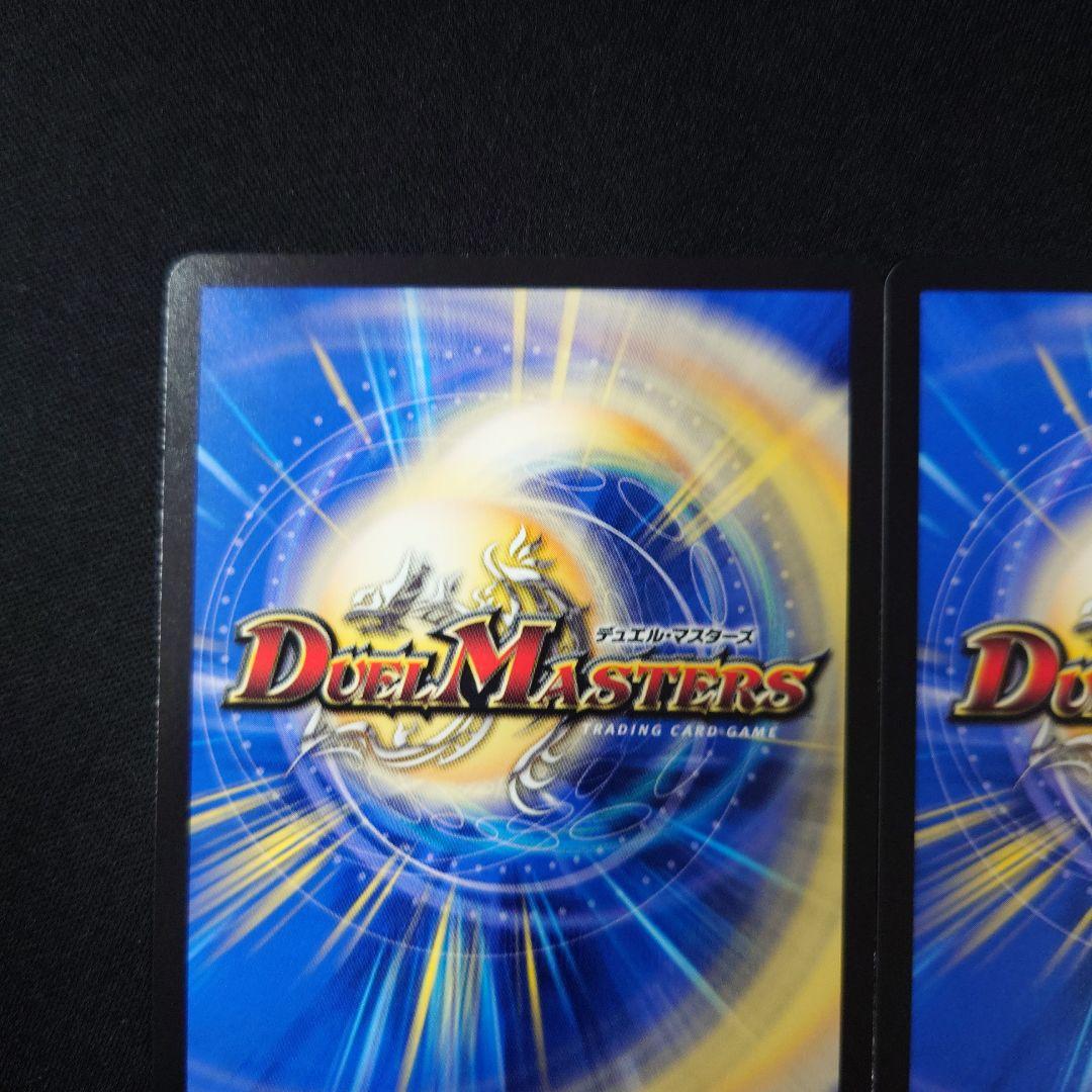 デュエマ 蒼き夢双 ドギラゴン天 金トレジャー 2枚 25RP3 SP3