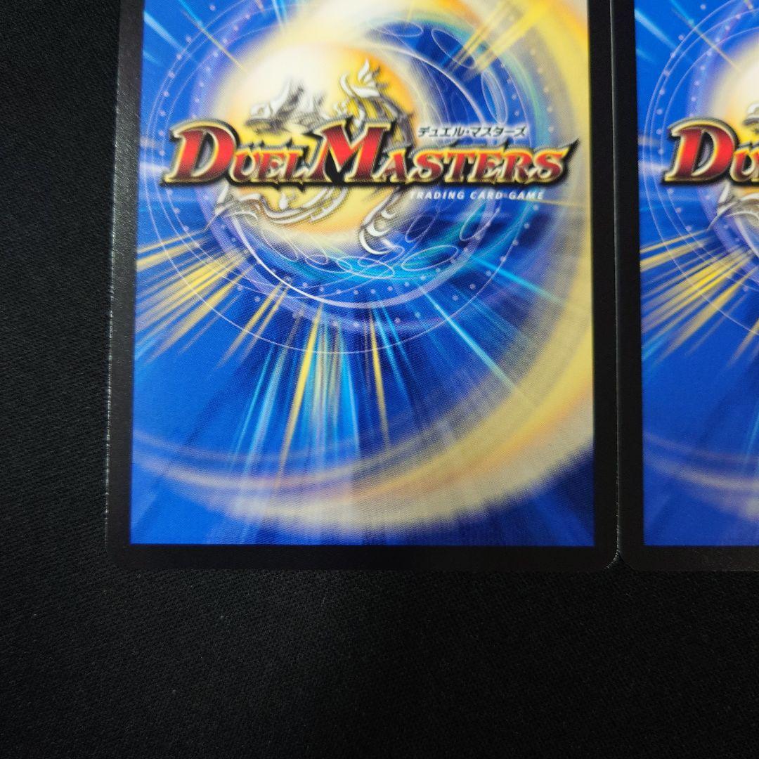 デュエマ 蒼き夢双 ドギラゴン天 金トレジャー 2枚 25RP3 SP3