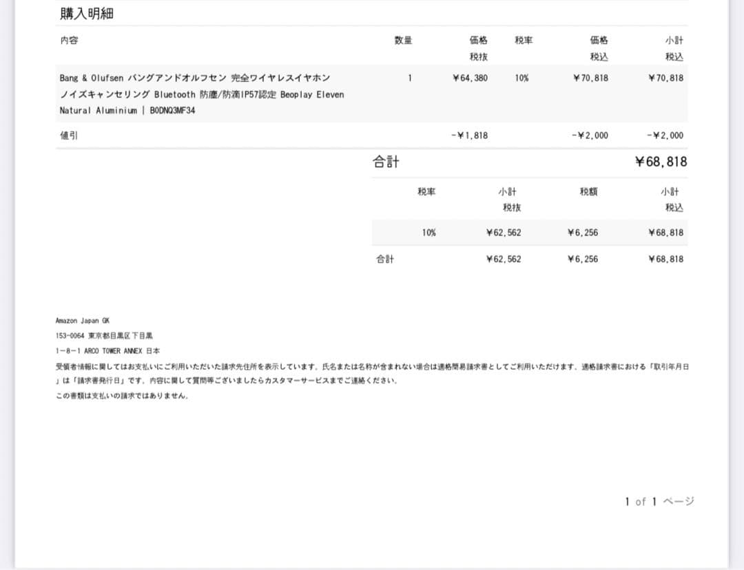 Bang & Olufsen バングアンドオルフセンBEOPLAY ELEVEN