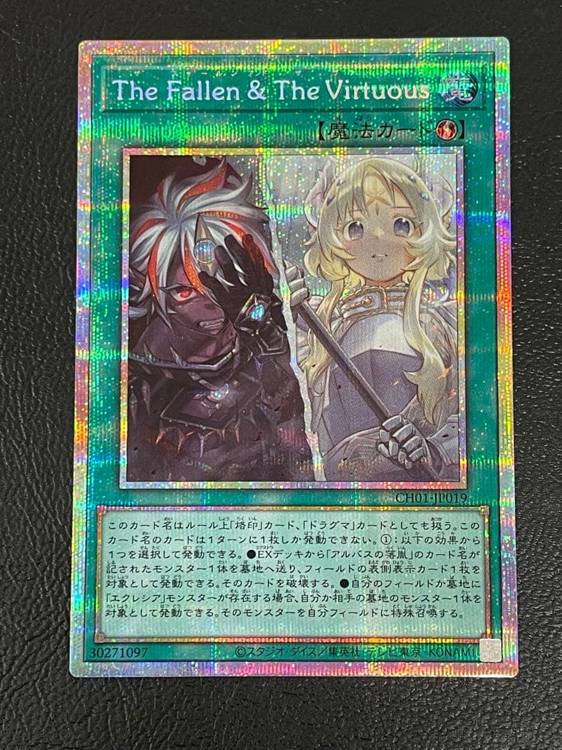 kncard73-1561 TheFallen&TheVirtuous プリシク