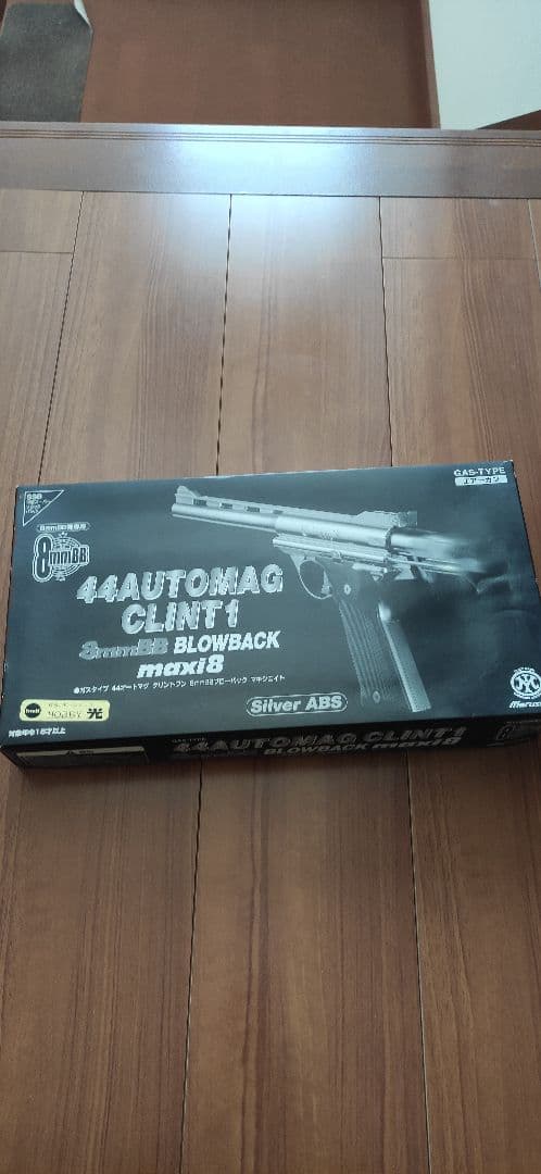マルシン 44オートマグ 8mmBB ガスブローバック