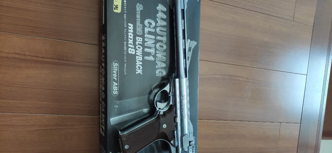 マルシン 44オートマグ 8mmBB ガスブローバック