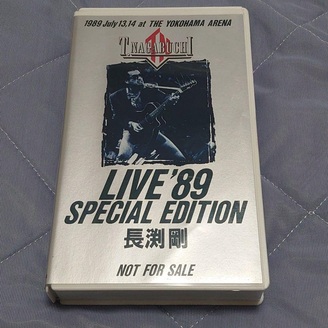 長渕 剛 Live89 SPECIAL EDITION 非売品 ビデオ