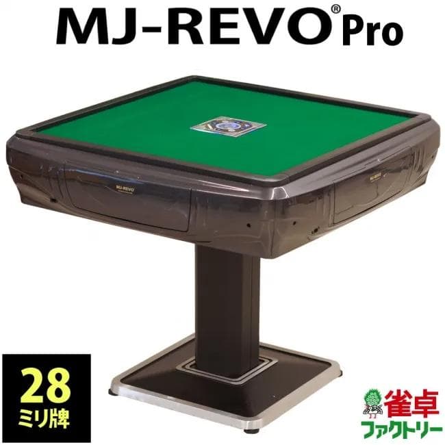 雀卓　MJ-REVO Pro　グレーメタリック　チェア・サイドテーブル付