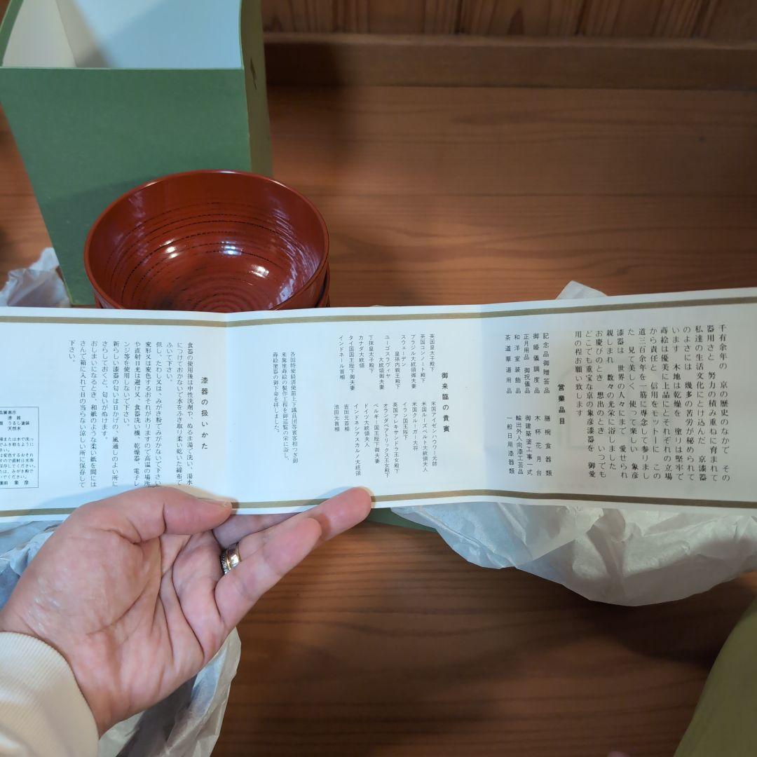 即発送☆未使用品　京の漆芸 象彦 よろず椀 朱 五客