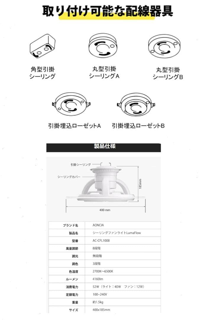 照明+送風(自動首振り)+空気循環！外観美を追求するLEDシーリングファンライト