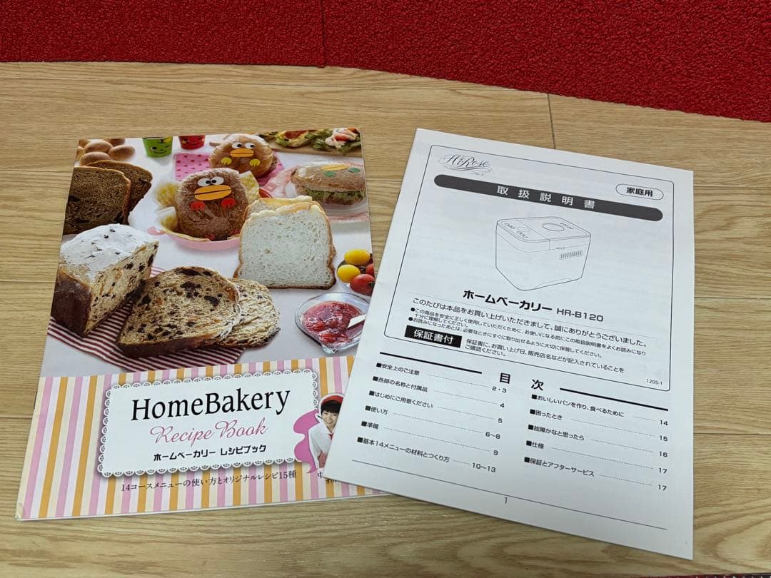 Hi-Rose ホームベーカリー HB-B20 ピンク