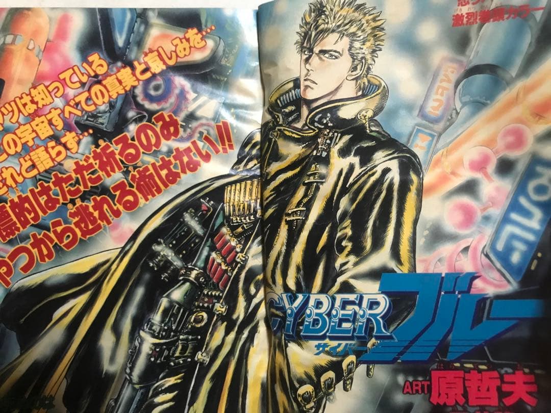 週刊少年ジャンプ 1988 NO.53 ジョジョの奇妙な冒険