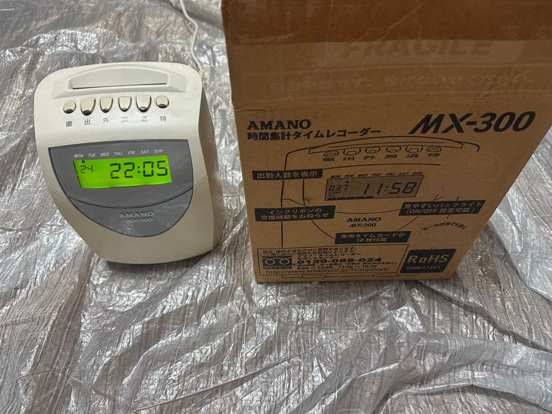 AMANO MX-300 タイムレコーダー タイムカード