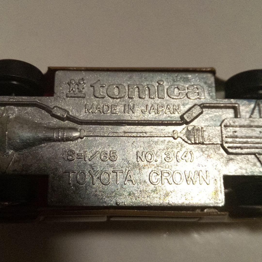 トミカ　黒箱3　クラウンスーパーデラックス　旧ホイール　日本製