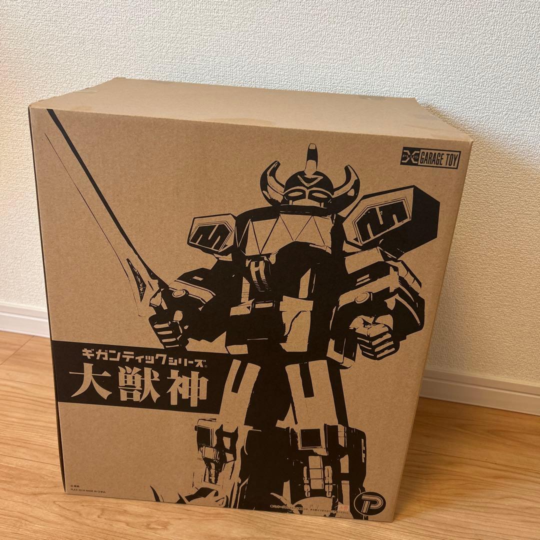 ギガンティックシリーズ大獣神