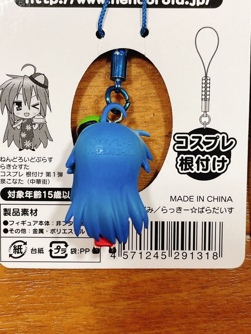 らきすた 泉こなた 柊かがみ コスプレ根付け 根付 ねんどろいど ストラップ