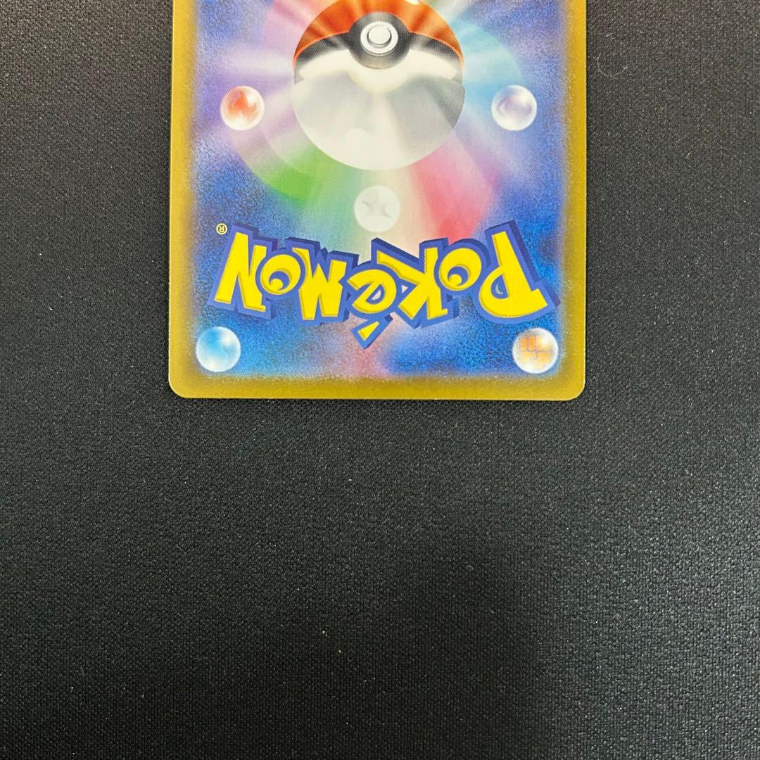 ポケモンカード　メガリザードンXex SAR