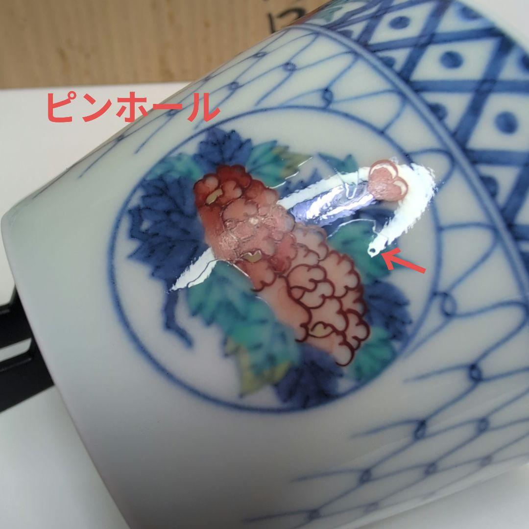 今右衛門窯 色鍋島吉祥果実花文蕎麦猪口 5客箱·栞付き