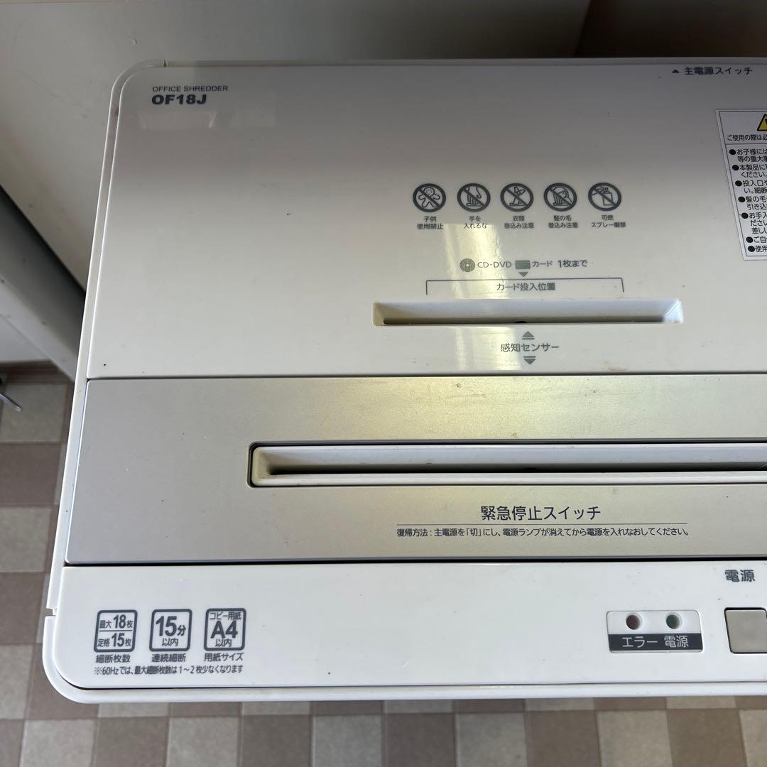 【最安値】アイリスオーヤマ シュレッダー 30L OF18J ホワイト