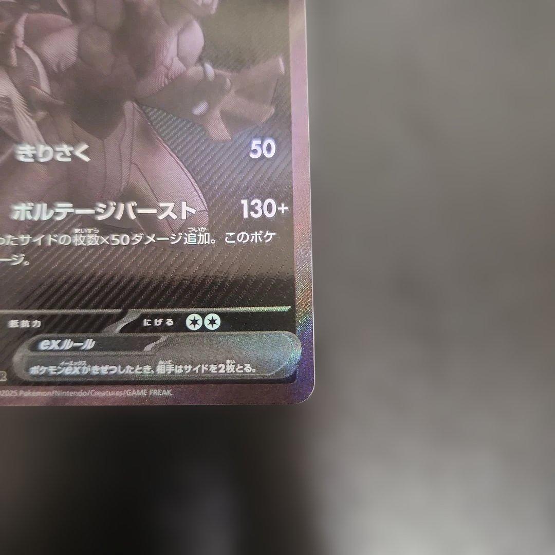 ポケモンカード　ゼクロムex　BMW