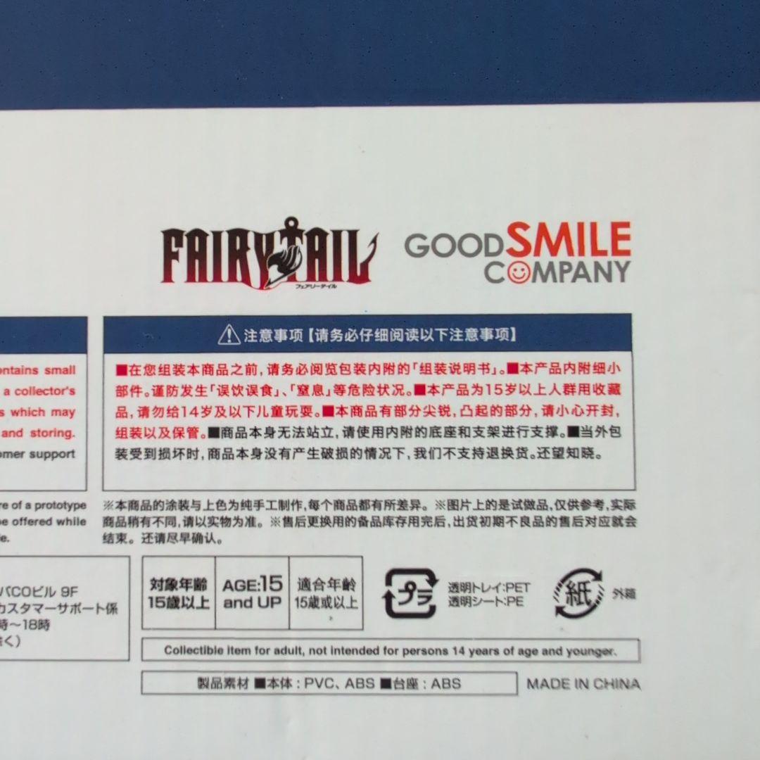 フェアリーテイルPOP UP PARADE エルザ・スカーレット XLフィギュア