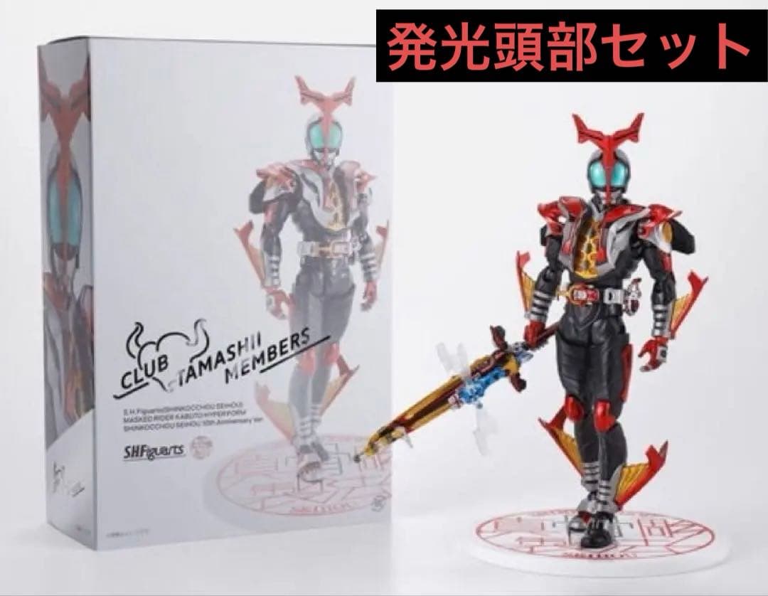 S.H.Figuarts 真骨彫製法 仮面ライダーカブトハイパーフォーム10th