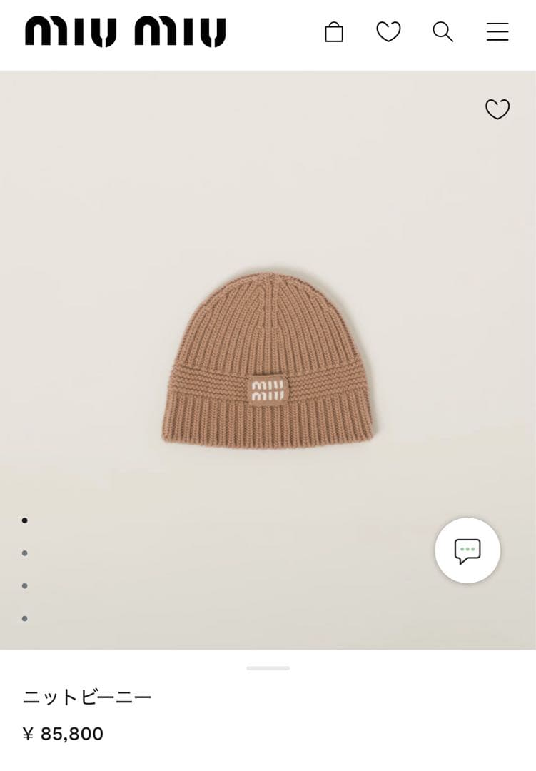 mishunさま専用　MIUMIU ミュウミュウ ニット帽/ビーニー　Black