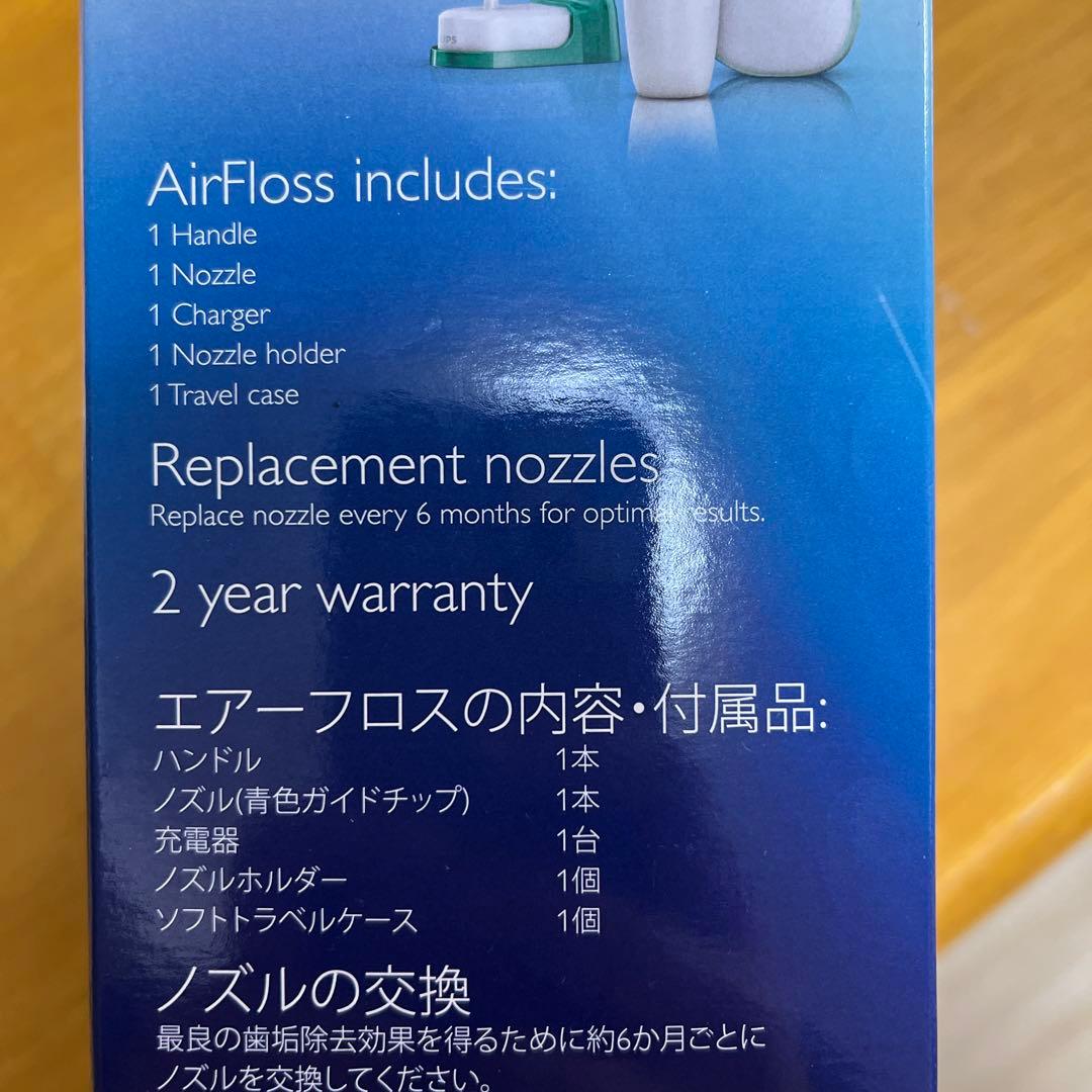 【まどり】Philips Sonicare AirFloss 2個
