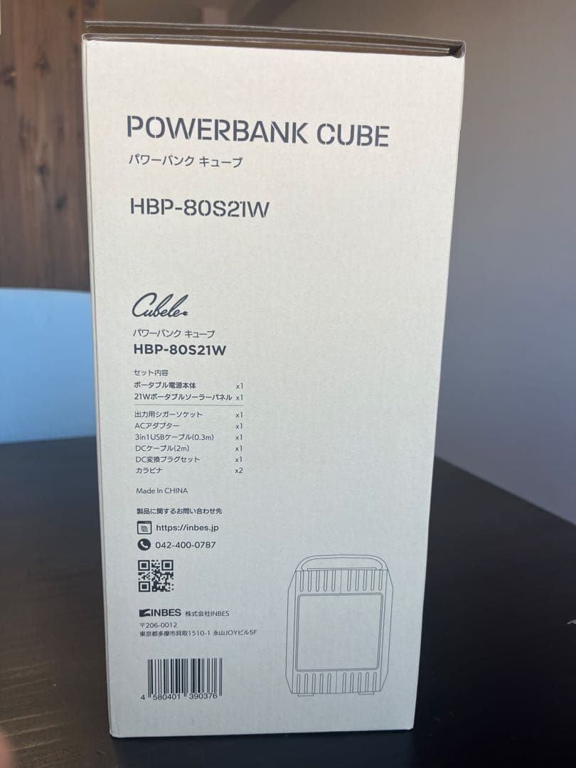 新品未使用 ポータブル電源 ソーラーパネルセット パワーバンクキューブ