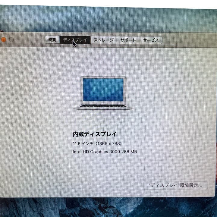 【美品】MacBook Air 11インチ 64GB SSD 2GB i5
