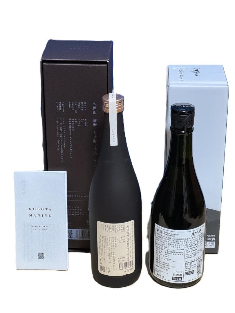 日本酒2本セット（久保田、美丈夫）