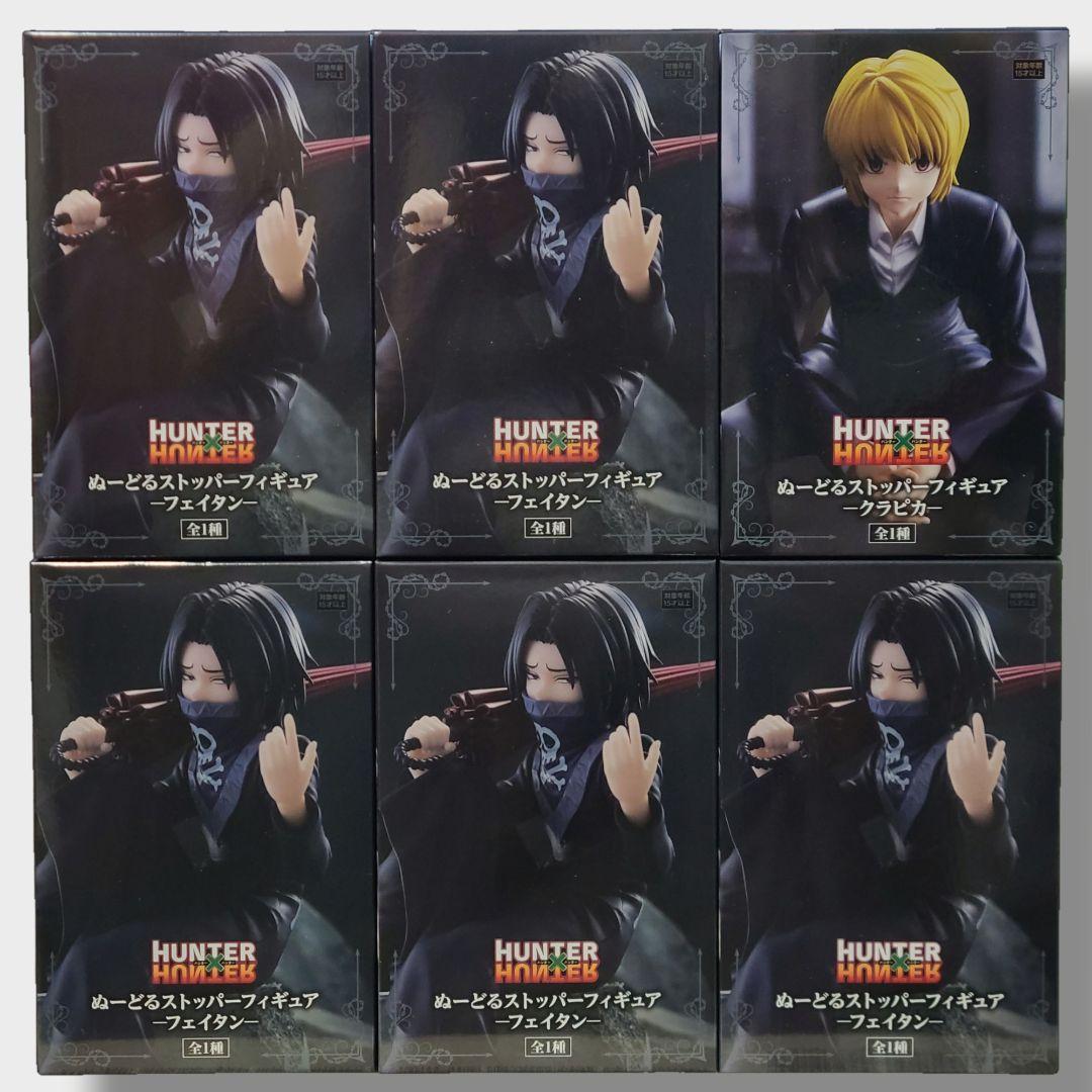 HUNTER×HUNTER ぬーどるストッパーフィギュア フェイタン クラピカ