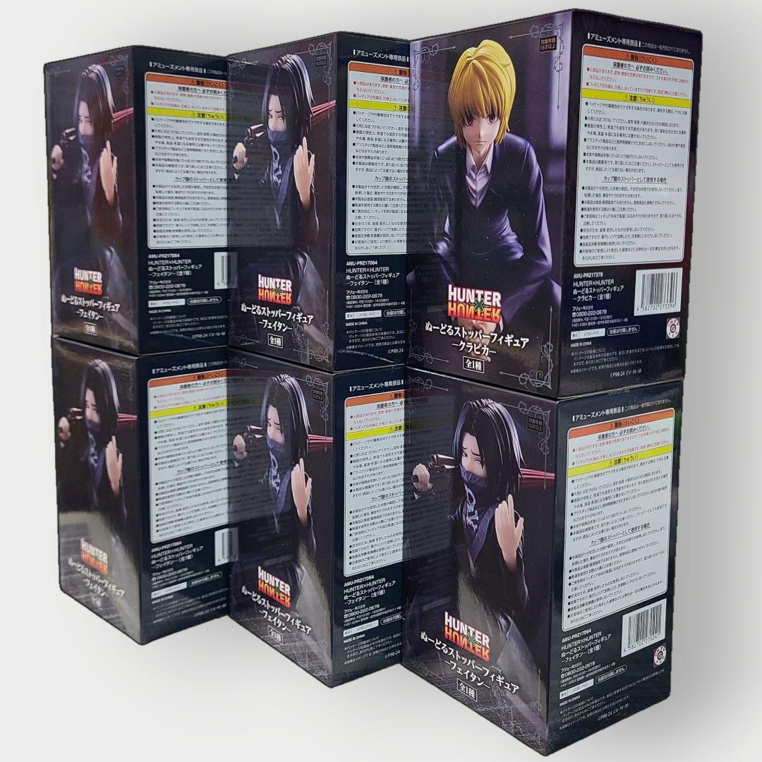 HUNTER×HUNTER ぬーどるストッパーフィギュア フェイタン クラピカ