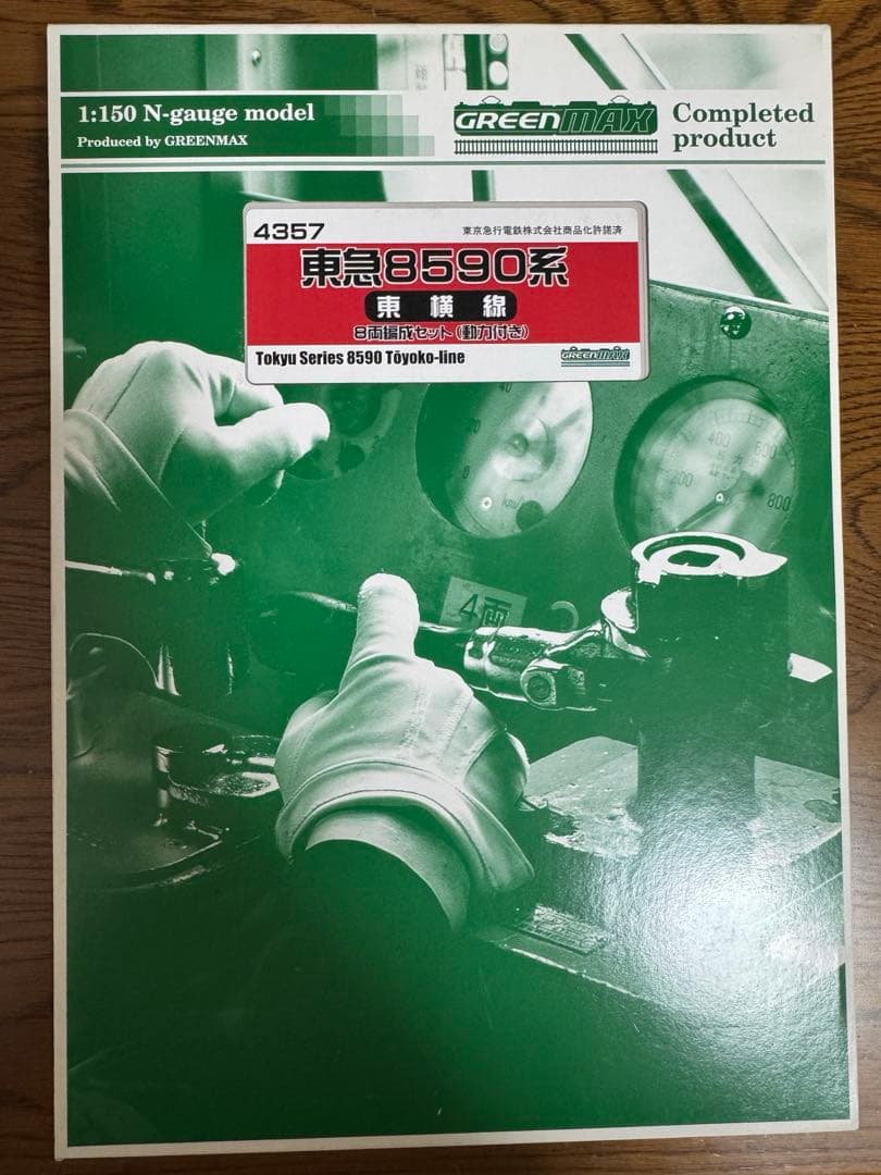 グリーンマックス 4357 東急8590系東横線 8両セット