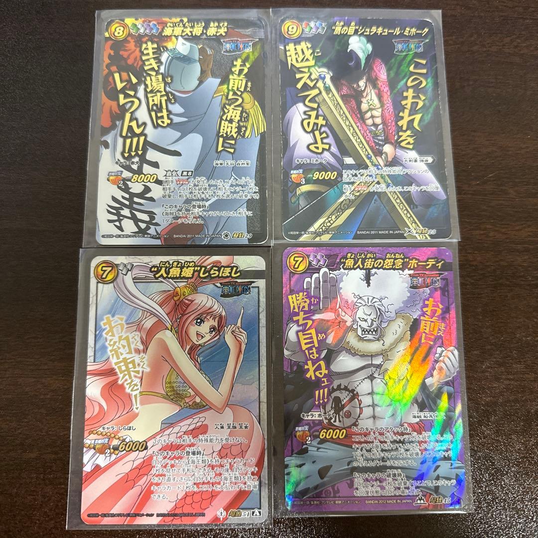 ミラバト まとめ売り ONEPIECEのみ