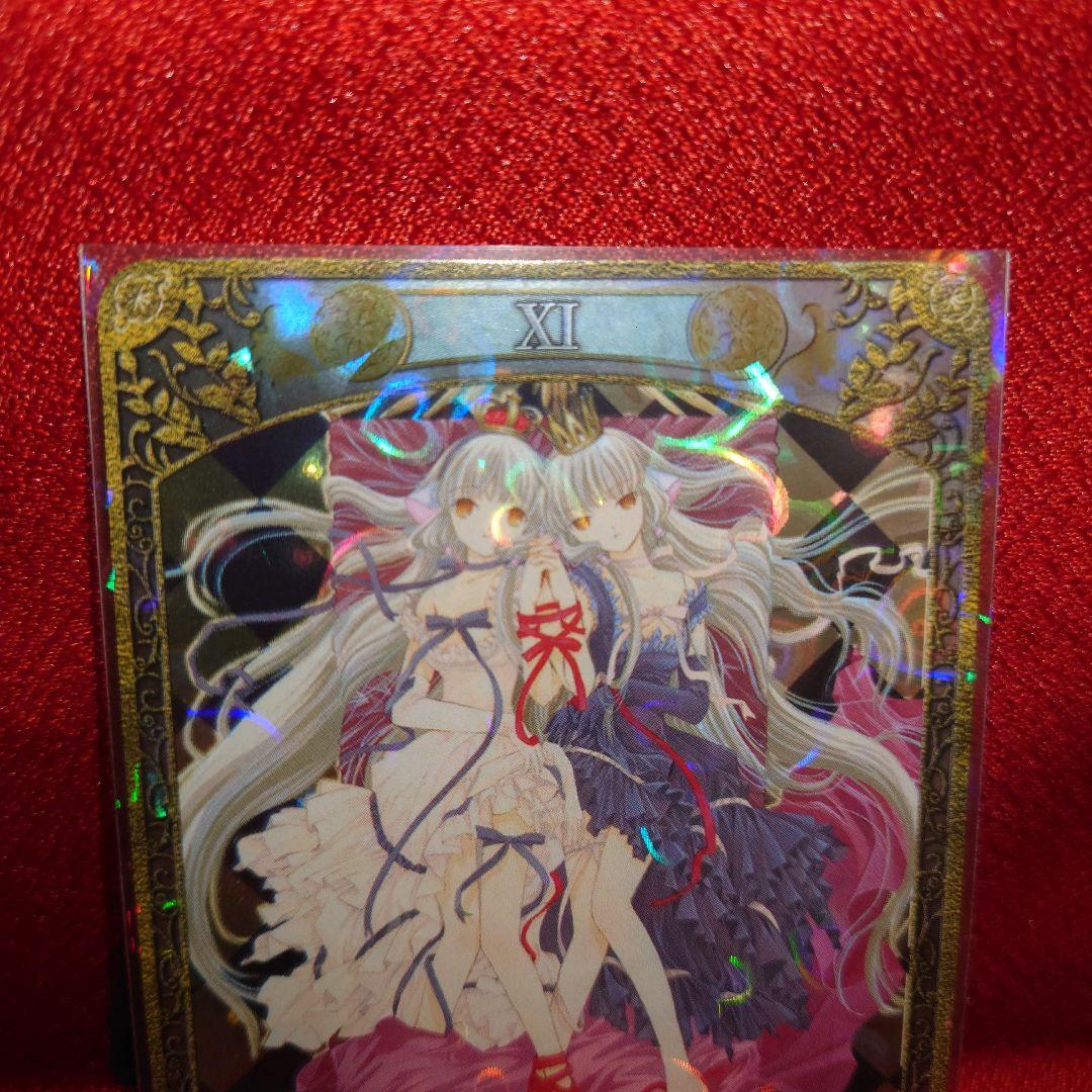 CLAMP TAROT タロットコレクション 22種セット タロットカード②