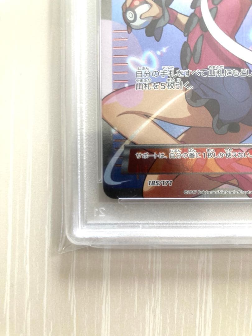 【PSA10】サナ THE BEST OF XY 185/171 ポケモンカード