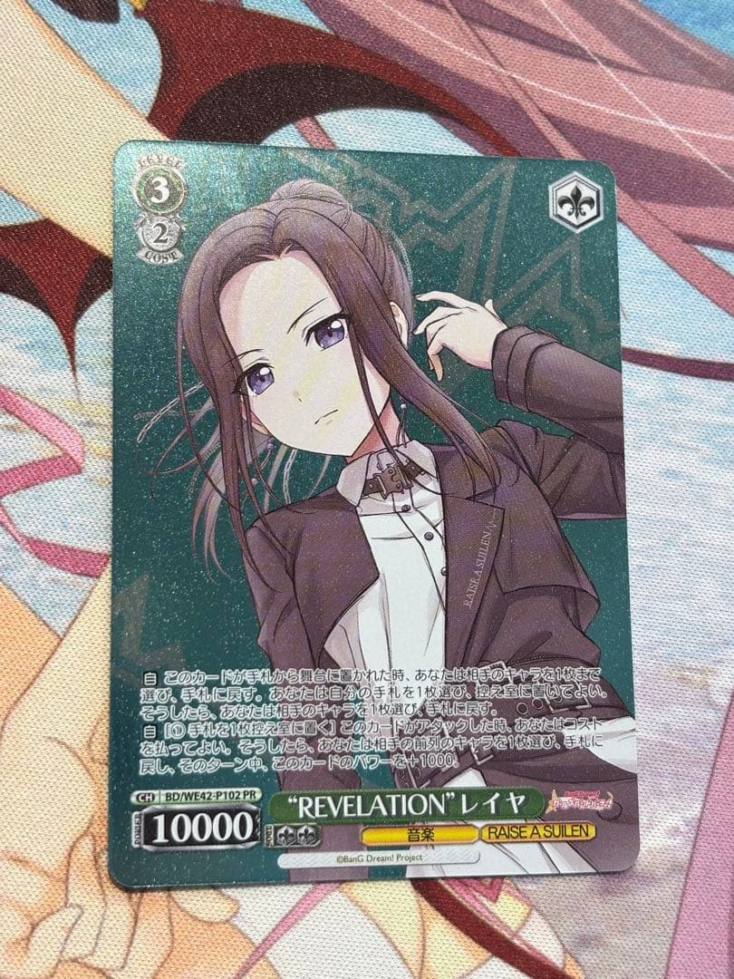 REVELATION レイヤ　PR 1枚　ヴァイスシュヴァルツ　バンドリ