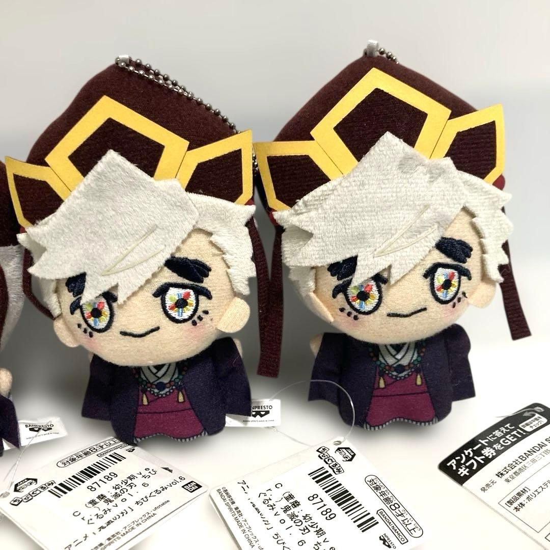 限定値下げ　鬼滅の刃 ちびぐるみ vol.6 童磨 幼少期 4点