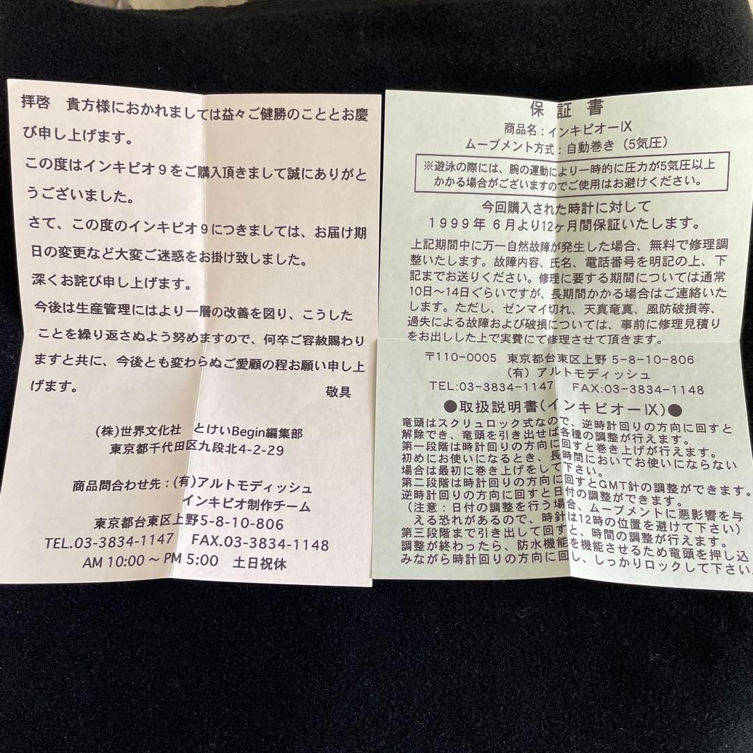 INCIPIO インキピオ　自動巻きEX2