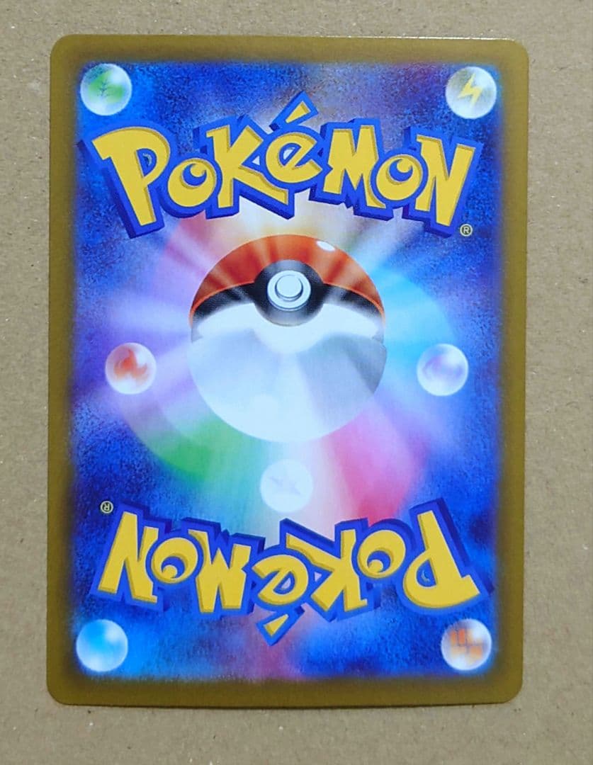 佐*之様 メガリザードンX ex SAR ポケカ