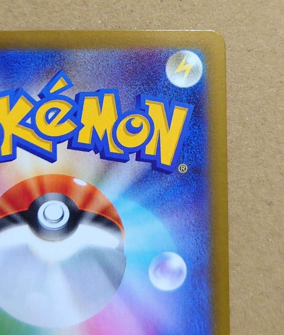 佐*之様 メガリザードンX ex SAR ポケカ