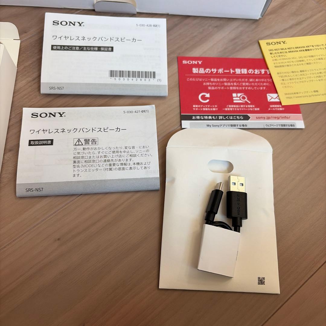 SONY SRS-NS7/HC ネックスピーカー　K's電気の保証期間あり