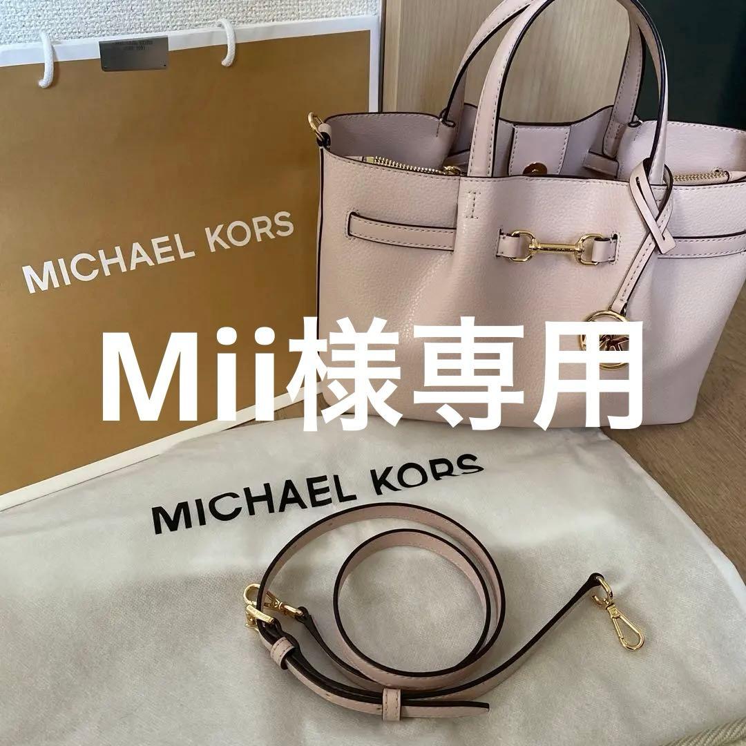 マイケルコース CARSON センタージップ サッチェル ミディアム