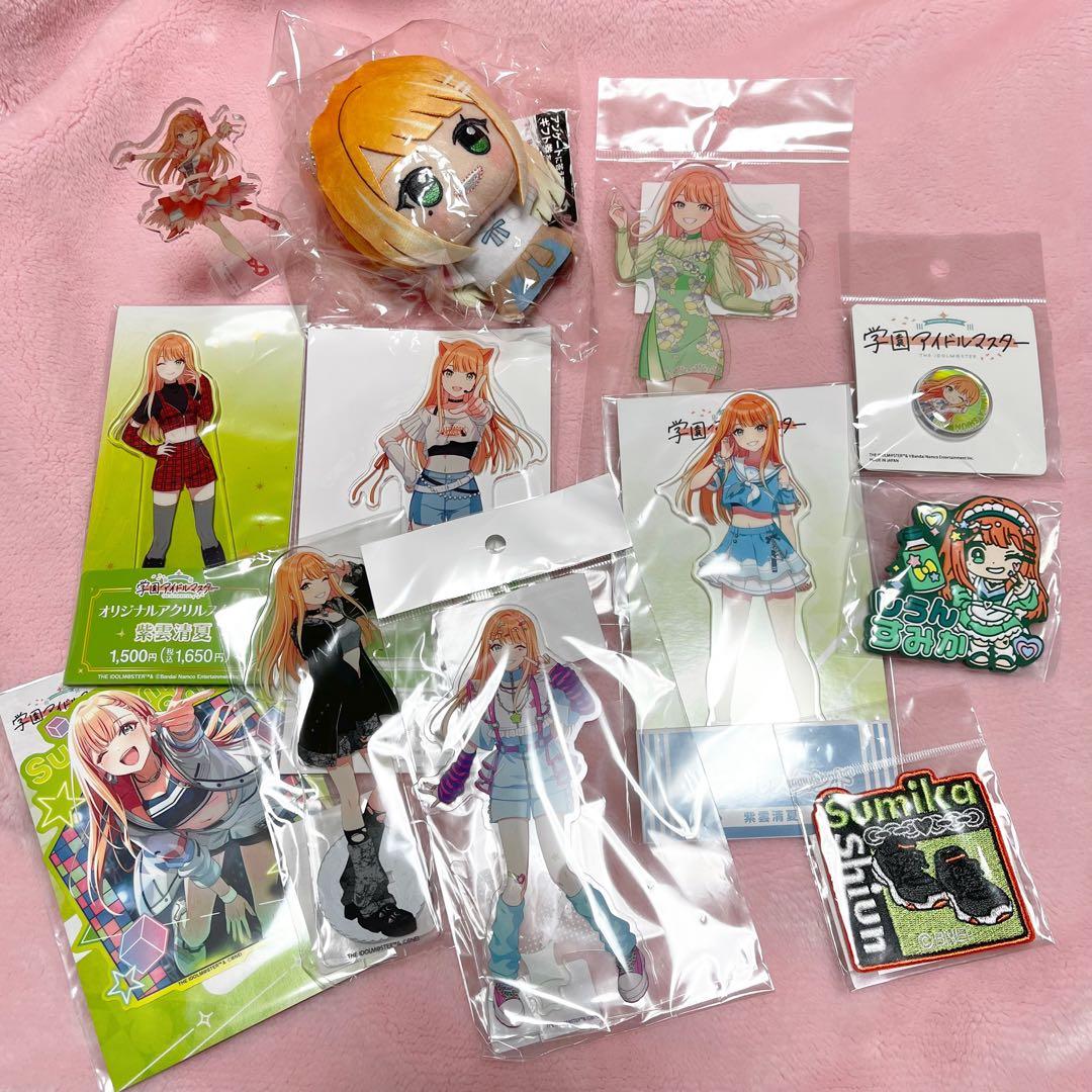 紫雲清夏 グッズまとめ売り