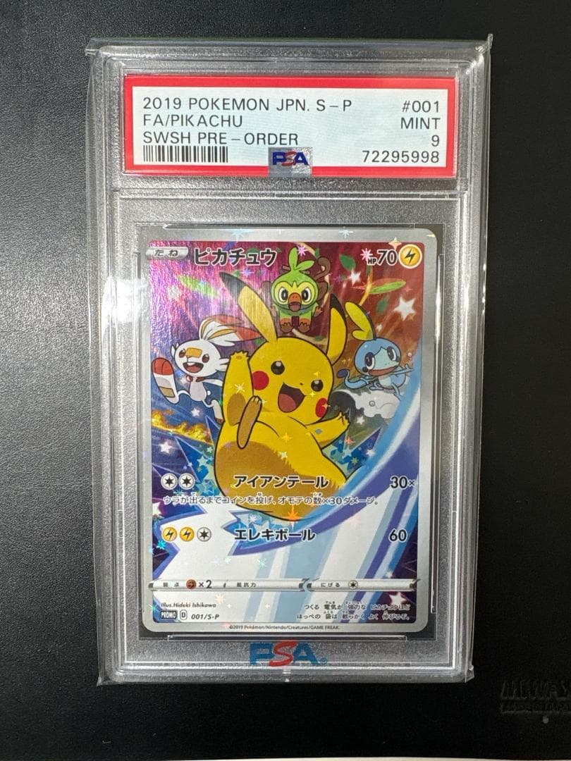 SALE【PSA9】ピカチュウ ソード&シールド PROMO S-Pプロモカード