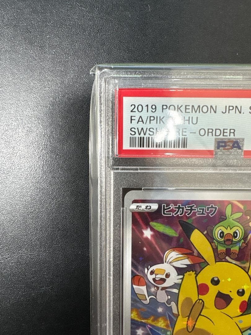 SALE【PSA9】ピカチュウ ソード&シールド PROMO S-Pプロモカード